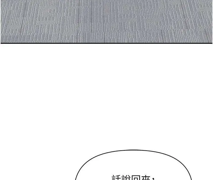 漫画《罪爱人妻》第25话第66张图