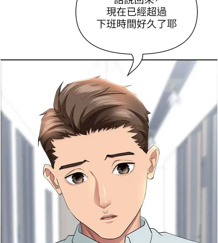 漫画《罪爱人妻》第25话第67张图