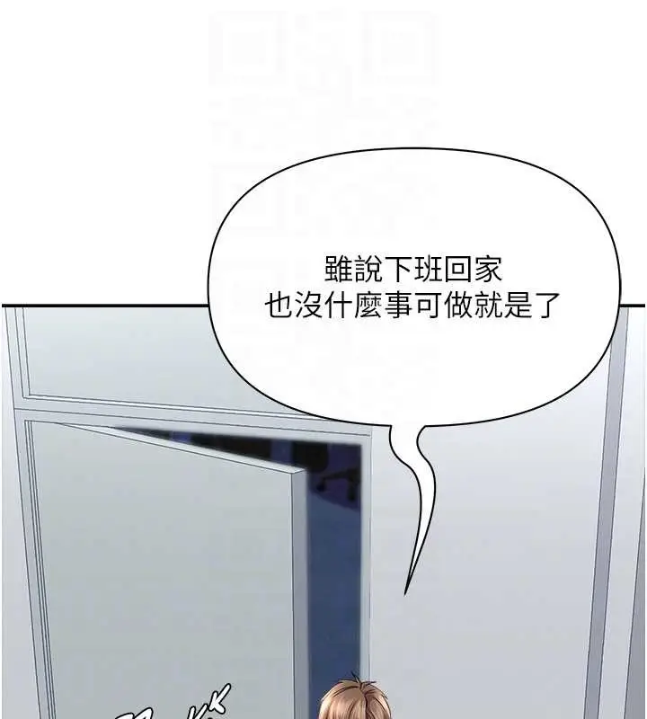 漫画《罪爱人妻》第25话第69张图