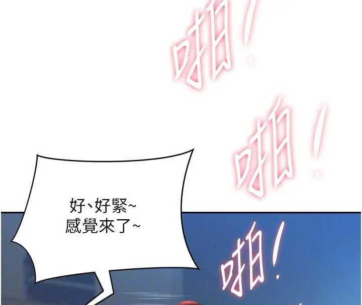 漫画《罪爱人妻》第25话第79张图