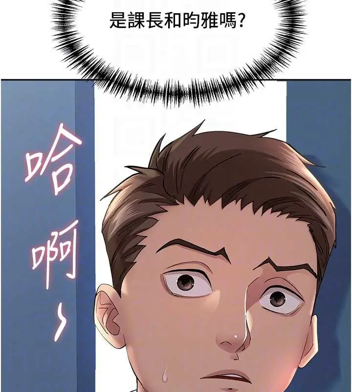 漫画《罪爱人妻》第25话第84张图