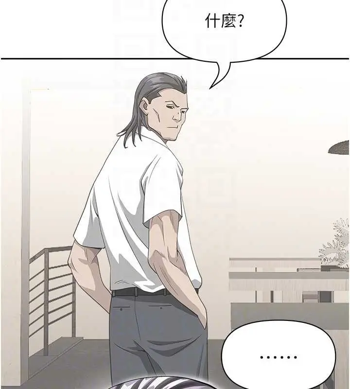 漫画《罪爱人妻》第25话第91张图