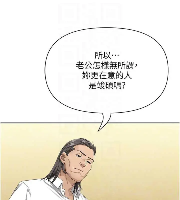 漫画《罪爱人妻》第25话第96张图