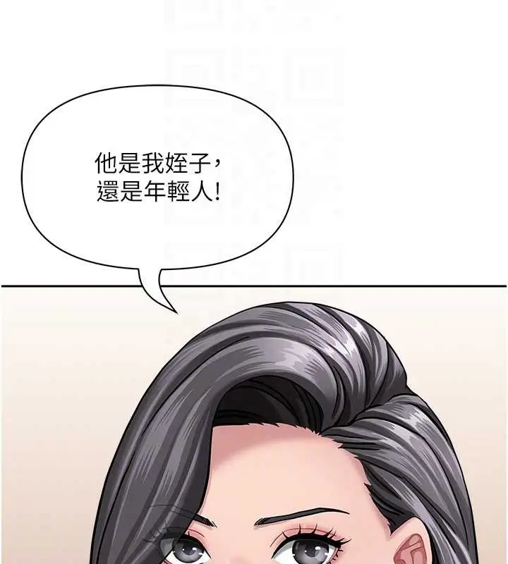 漫画《罪爱人妻》第25话第98张图