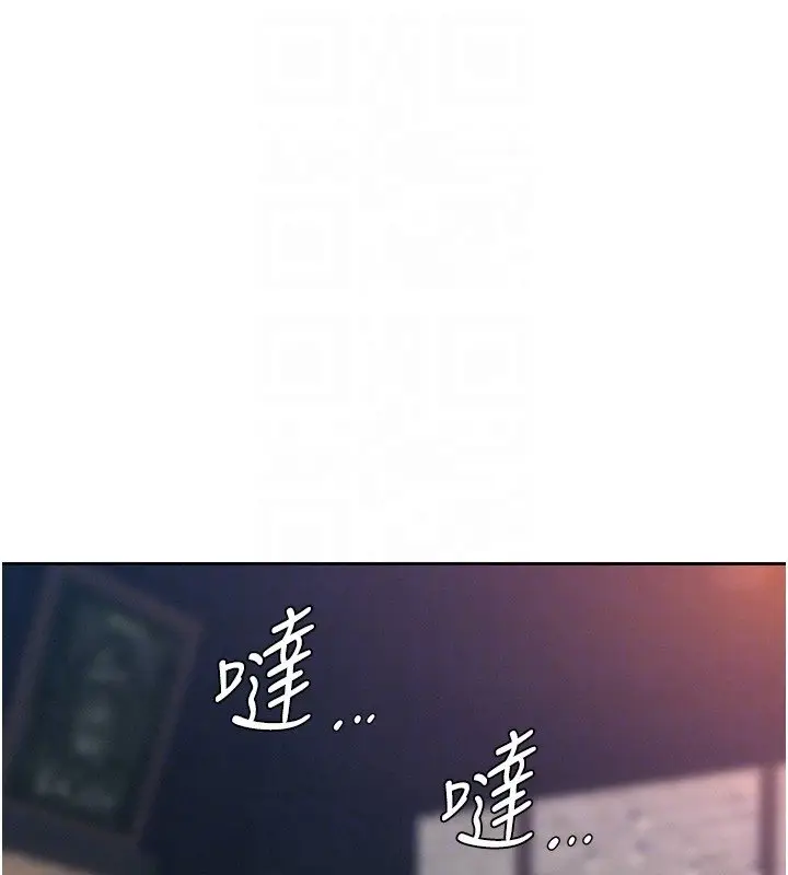 漫画《罪爱人妻》第26话第100张图