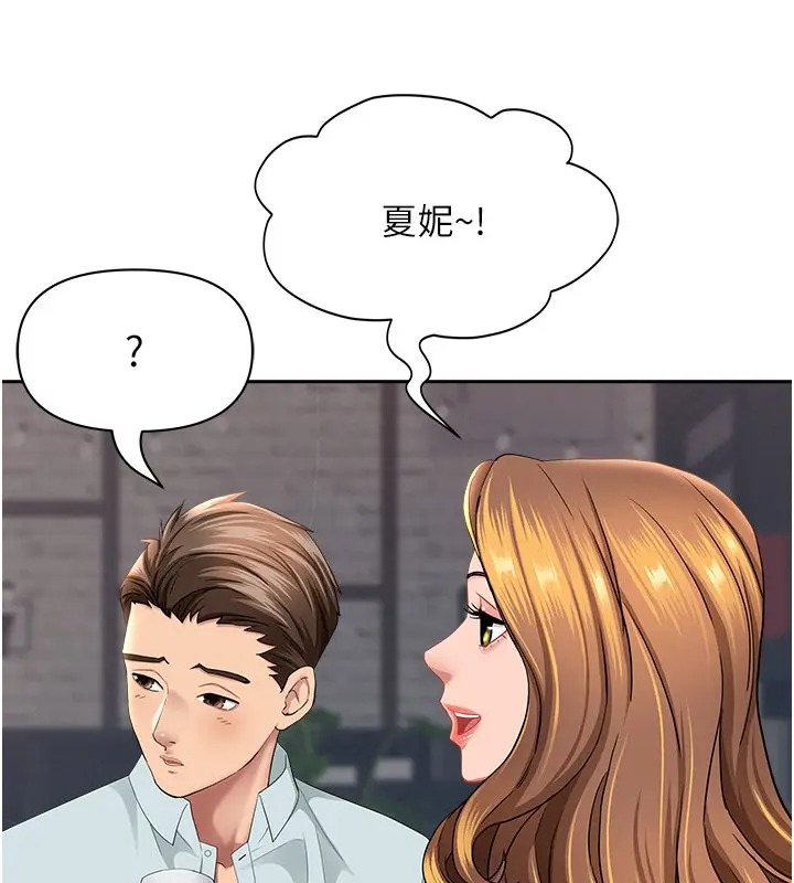 漫画《罪爱人妻》第26话第11张图