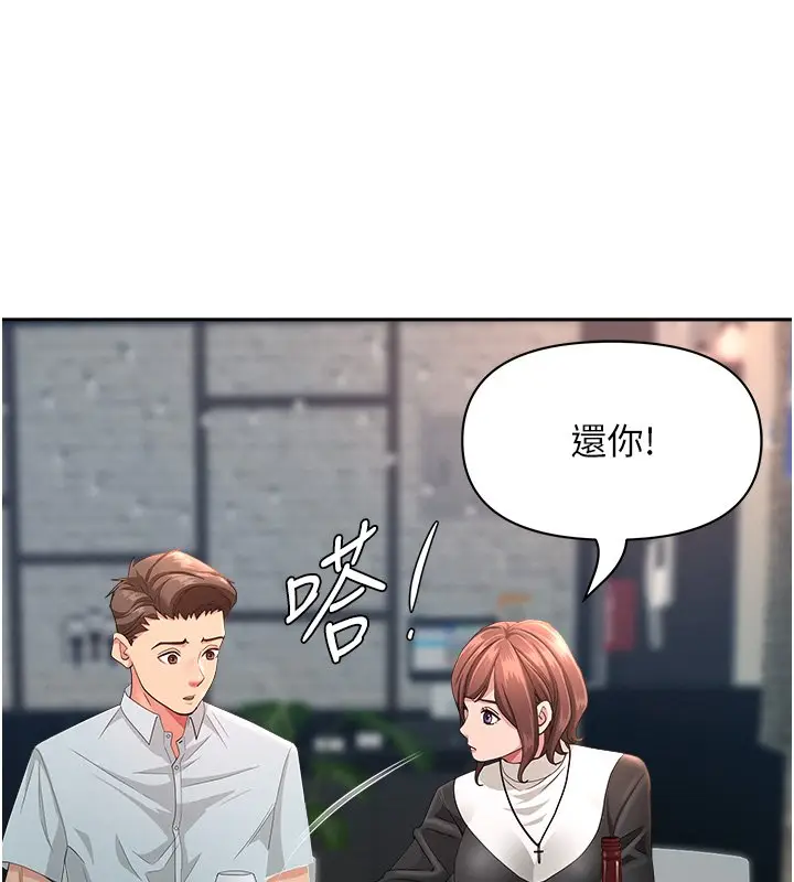 漫画《罪爱人妻》第26话第110张图