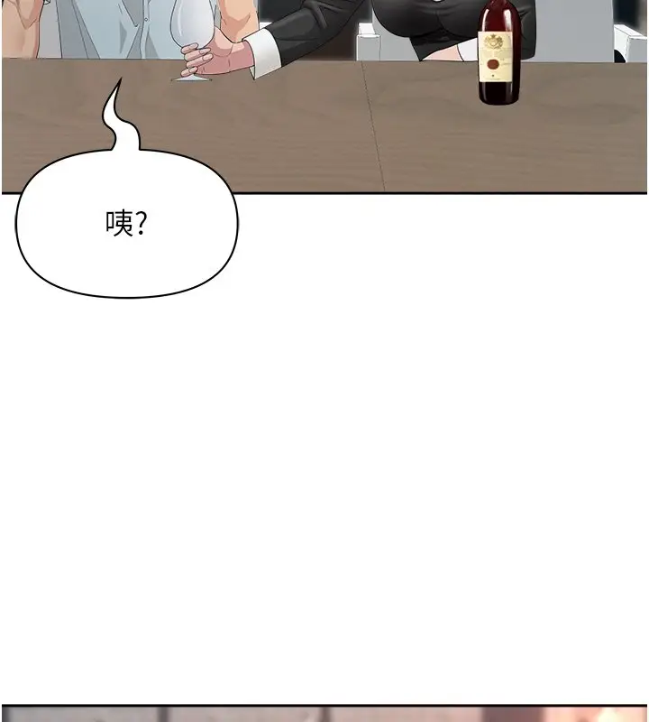 漫画《罪爱人妻》第26话第111张图