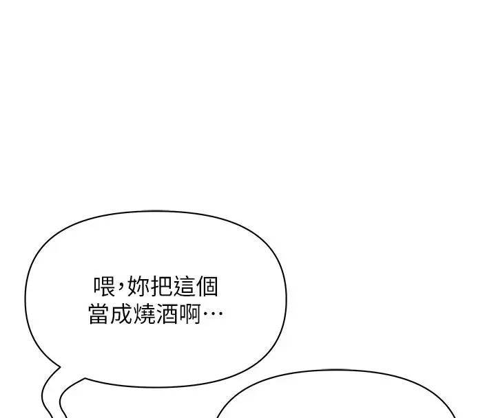 漫画《罪爱人妻》第26话第113张图