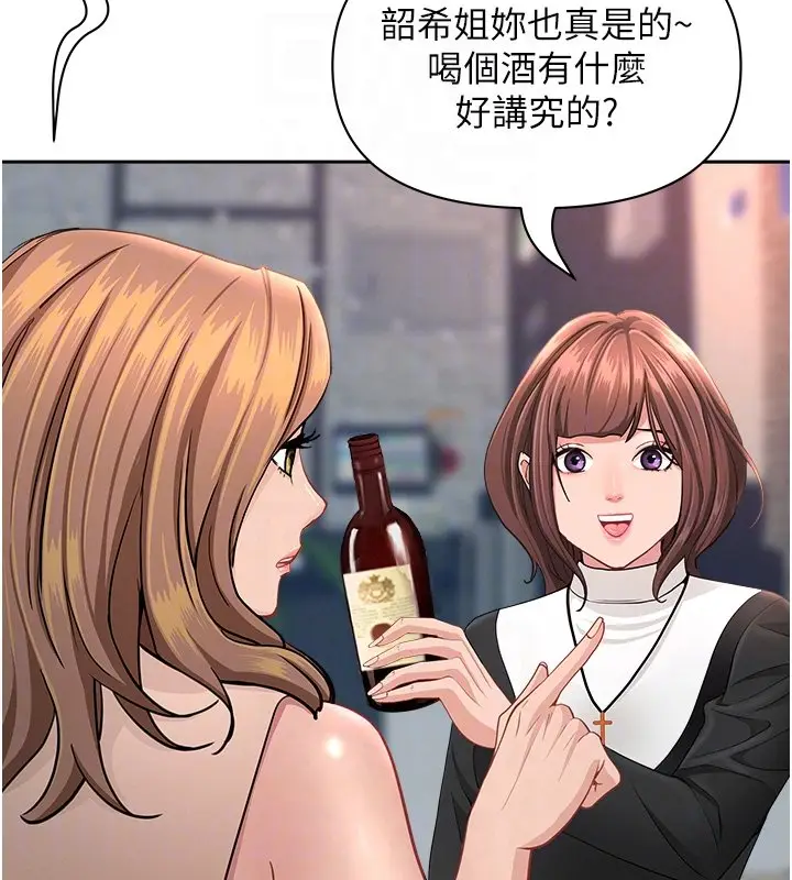 漫画《罪爱人妻》第26话第114张图