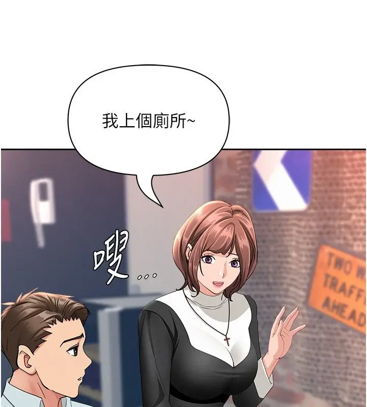 漫画《罪爱人妻》第26话第118张图