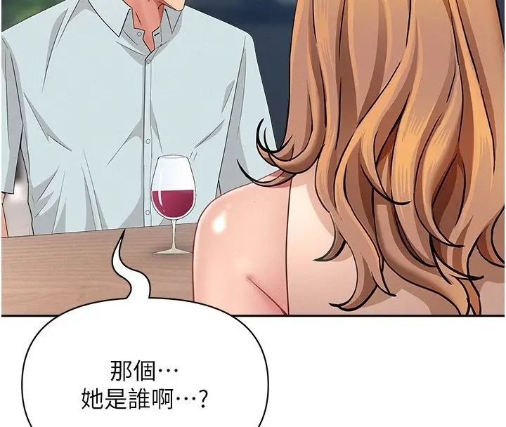 漫画《罪爱人妻》第26话第121张图