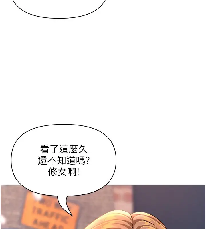 漫画《罪爱人妻》第26话第122张图