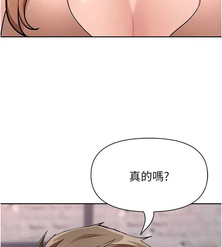 漫画《罪爱人妻》第26话第124张图