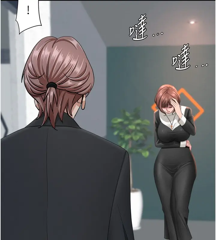漫画《罪爱人妻》第26话第133张图