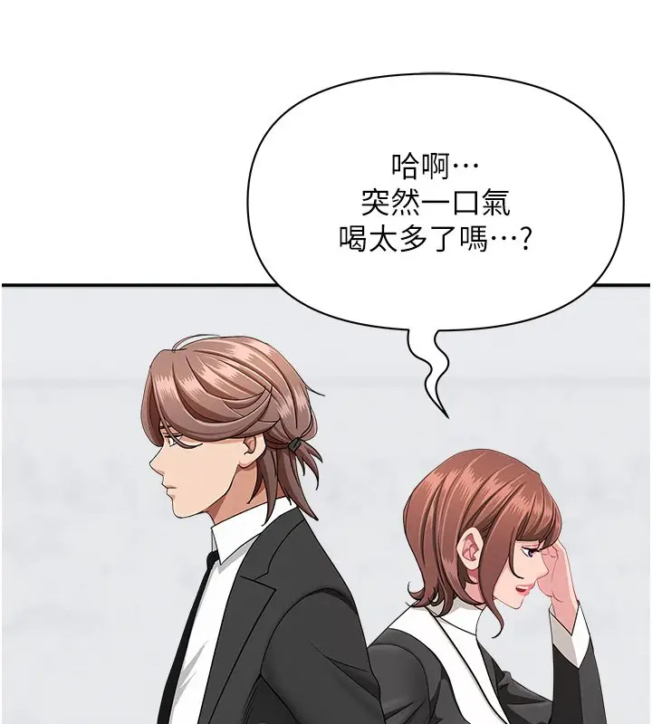 漫画《罪爱人妻》第26话第136张图
