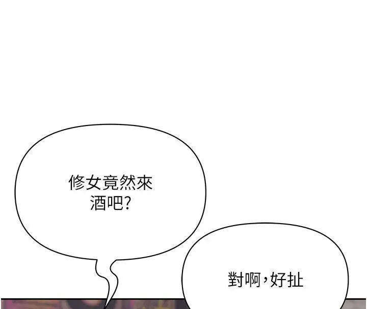 漫画《罪爱人妻》第26话第14张图