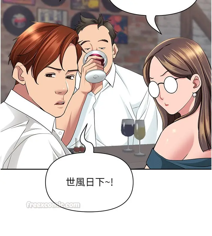 漫画《罪爱人妻》第26话第15张图