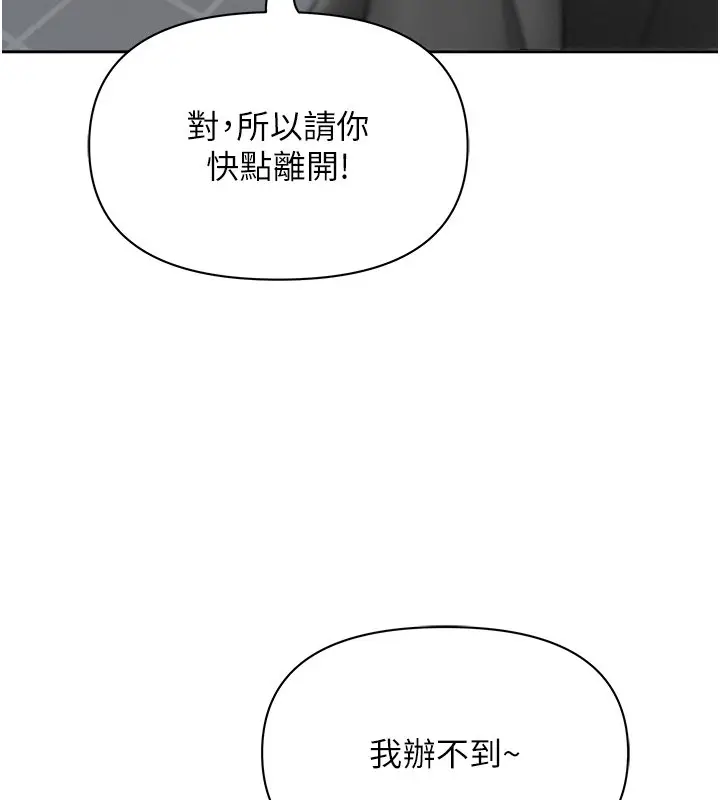 漫画《罪爱人妻》第26话第155张图