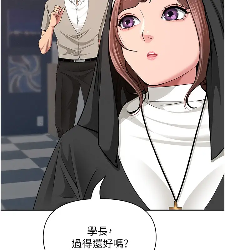 漫画《罪爱人妻》第26话第17张图