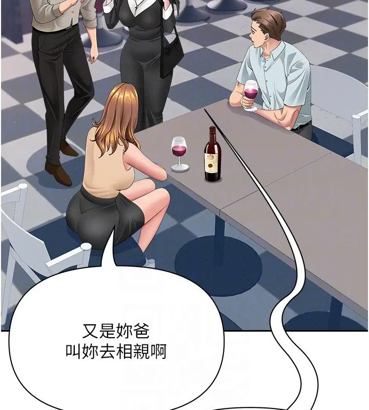 漫画《罪爱人妻》第26话第20张图