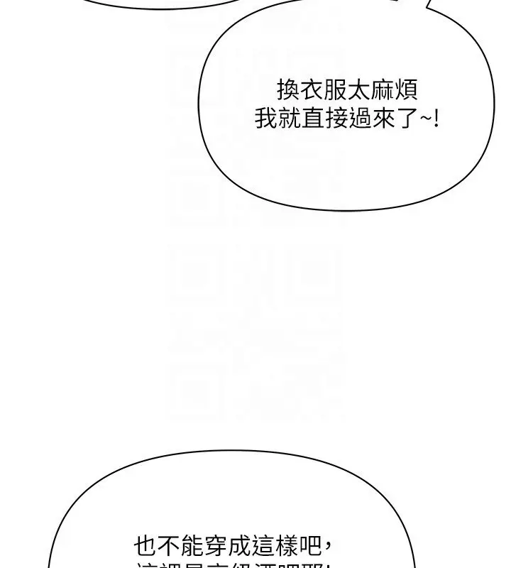 漫画《罪爱人妻》第26话第21张图