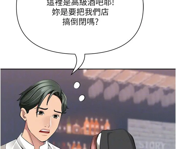 漫画《罪爱人妻》第26话第22张图