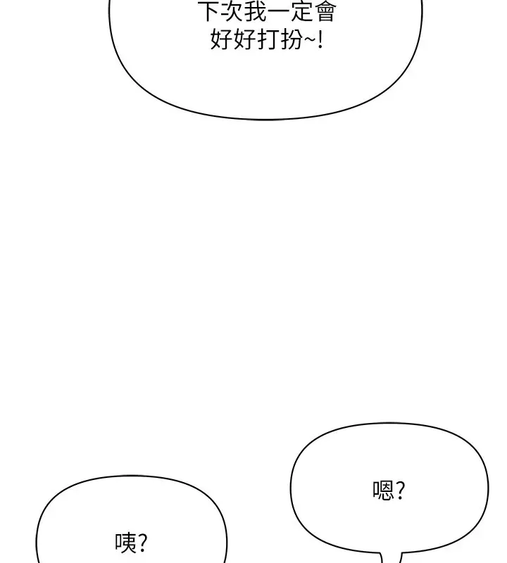 漫画《罪爱人妻》第26话第24张图