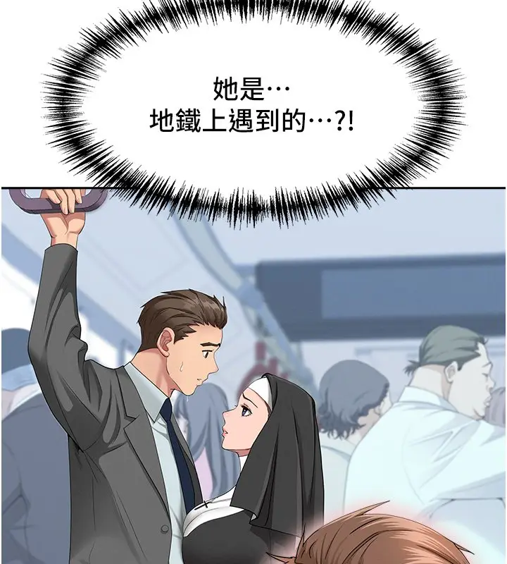 漫画《罪爱人妻》第26话第27张图