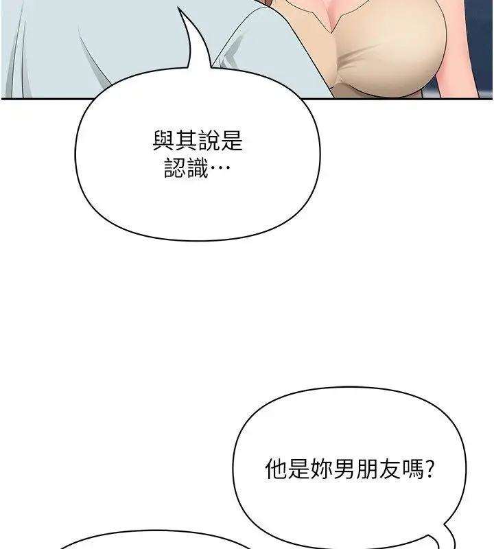 漫画《罪爱人妻》第26话第31张图
