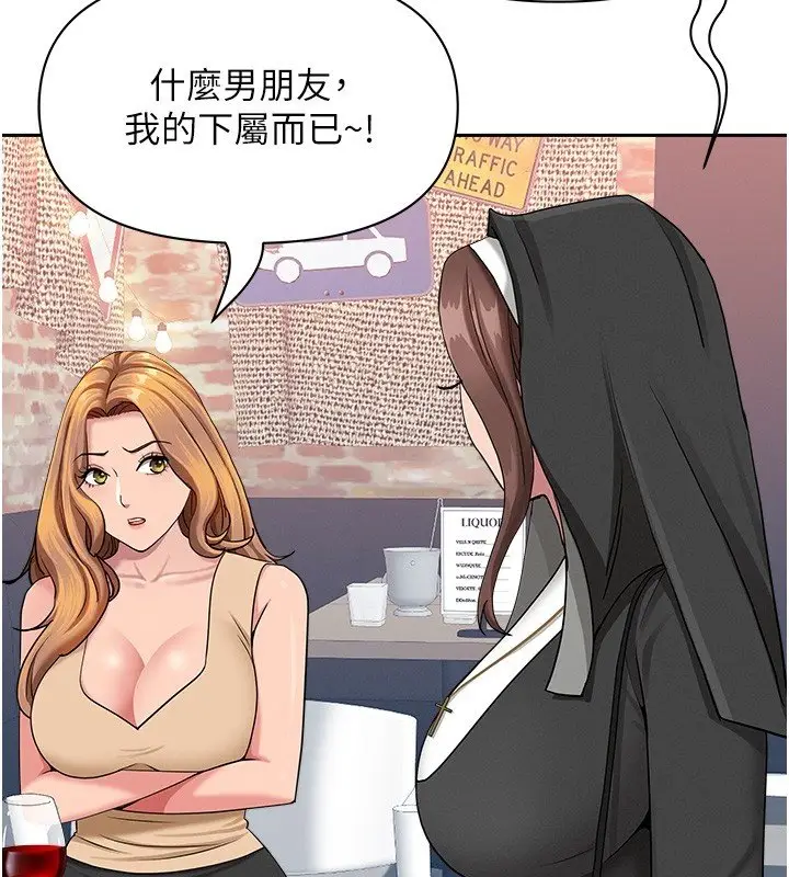 漫画《罪爱人妻》第26话第32张图