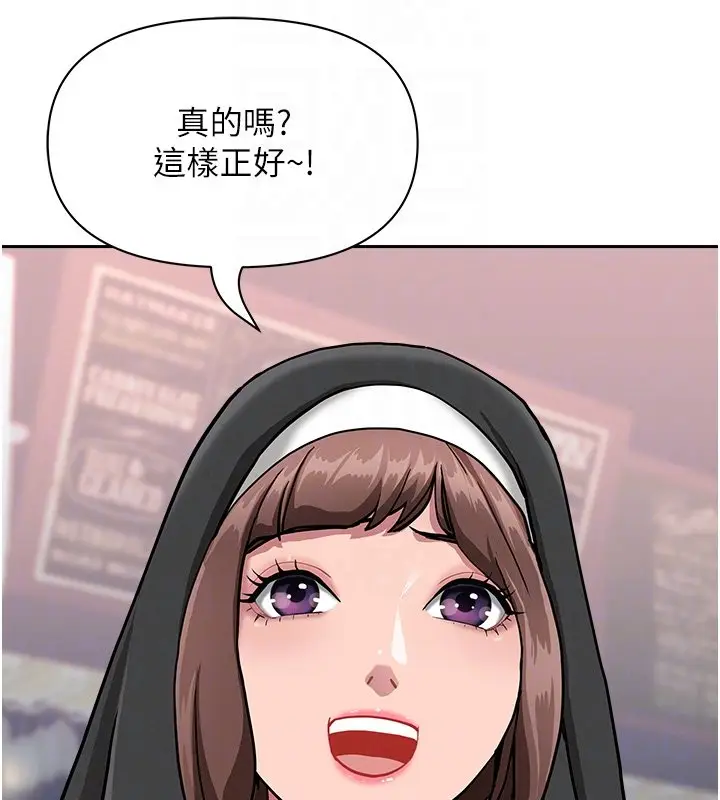 漫画《罪爱人妻》第26话第36张图