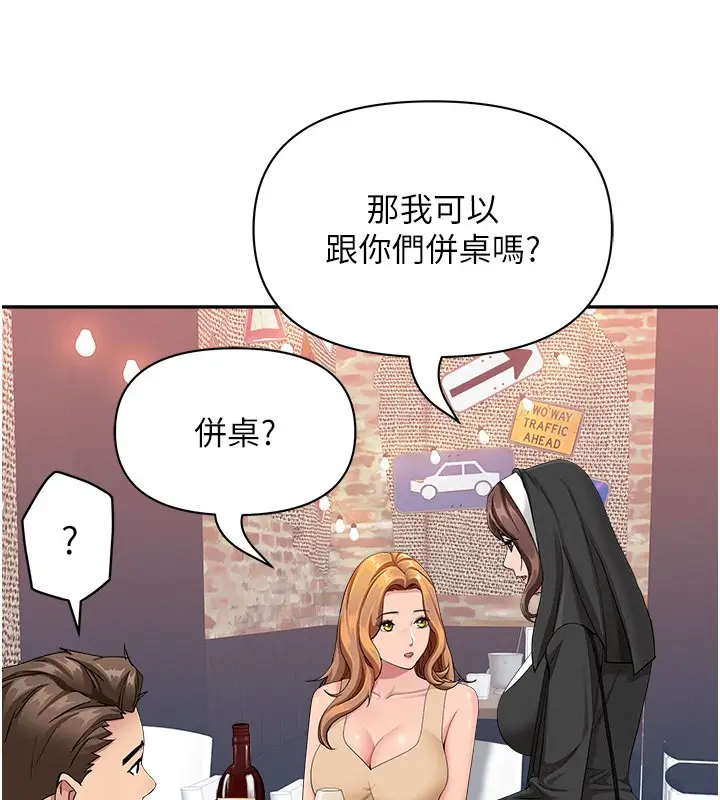 漫画《罪爱人妻》第26话第39张图