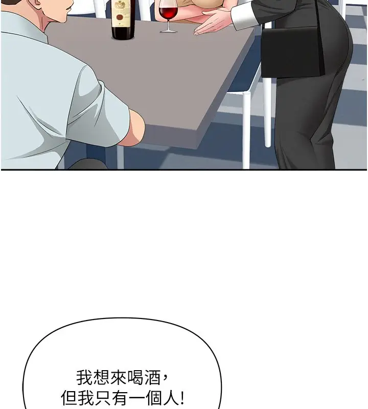 漫画《罪爱人妻》第26话第40张图