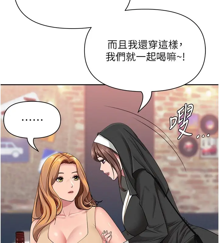 漫画《罪爱人妻》第26话第41张图