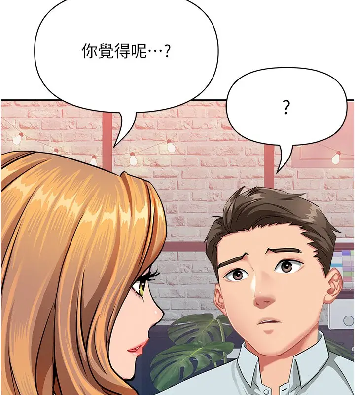 漫画《罪爱人妻》第26话第43张图