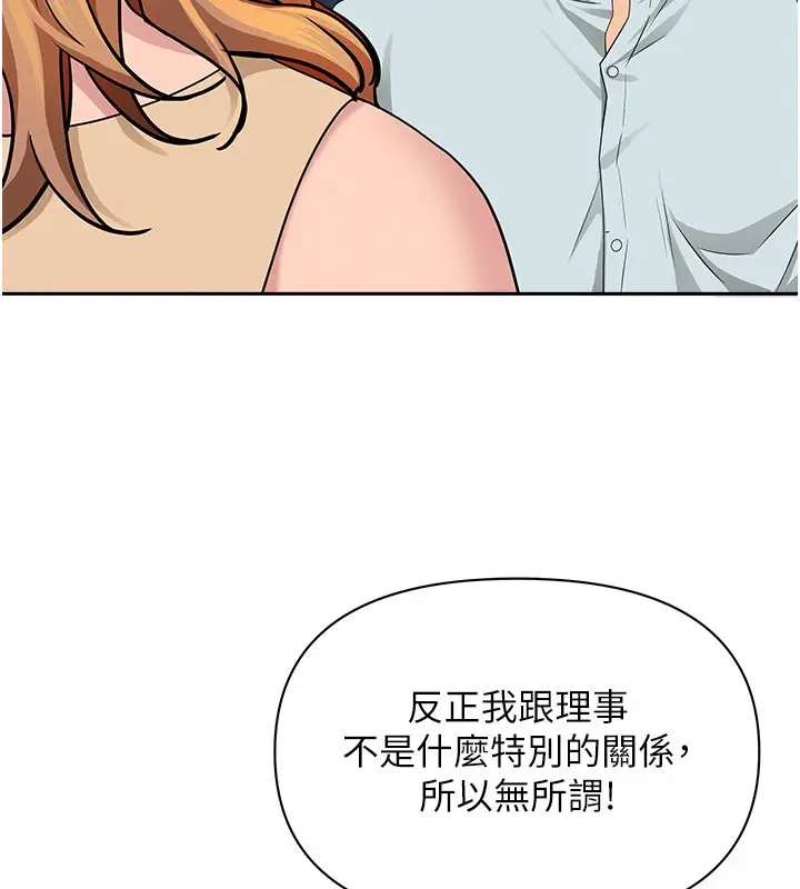 漫画《罪爱人妻》第26话第44张图