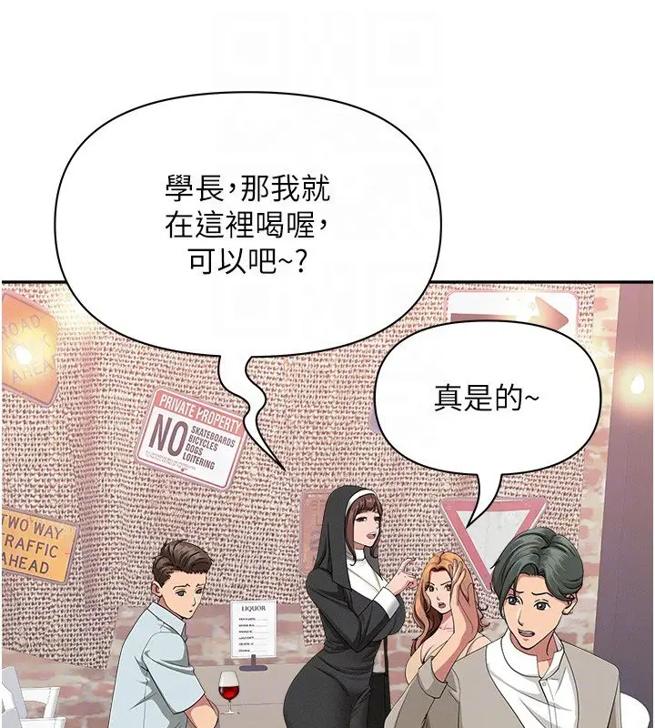 漫画《罪爱人妻》第26话第47张图