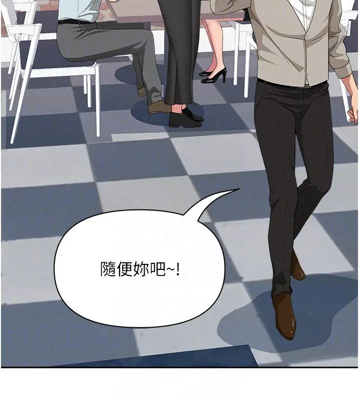 漫画《罪爱人妻》第26话第48张图