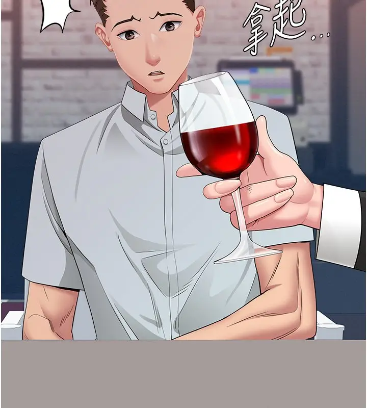 漫画《罪爱人妻》第26话第52张图