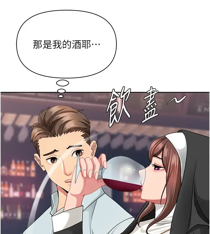 漫画《罪爱人妻》第26话第54张图