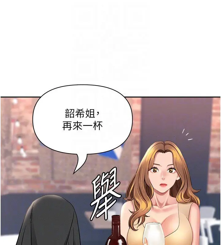 漫画《罪爱人妻》第26话第62张图
