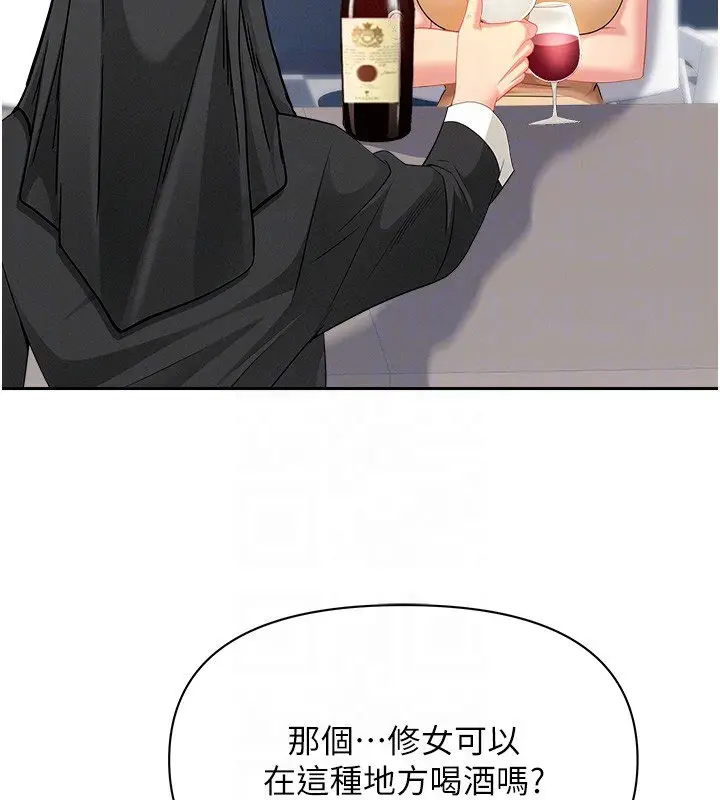 漫画《罪爱人妻》第26话第63张图