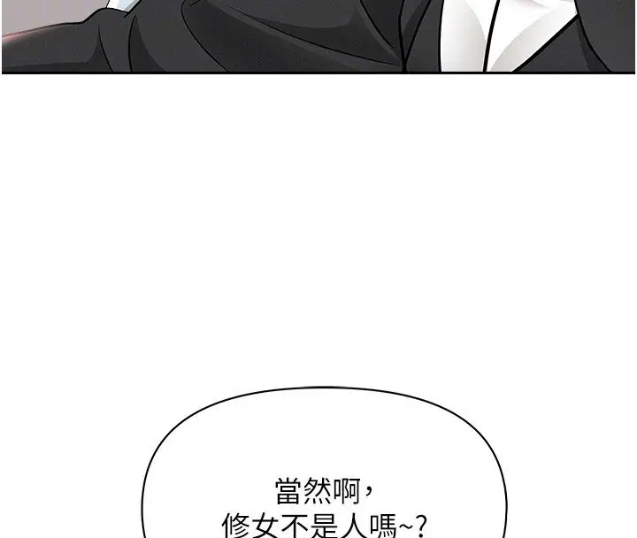 漫画《罪爱人妻》第26话第65张图