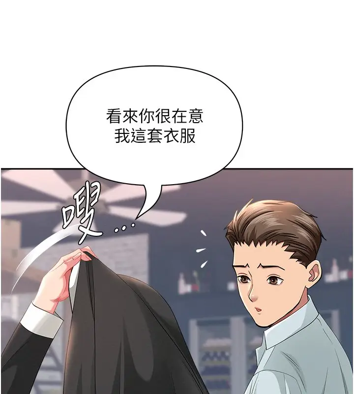 漫画《罪爱人妻》第26话第70张图