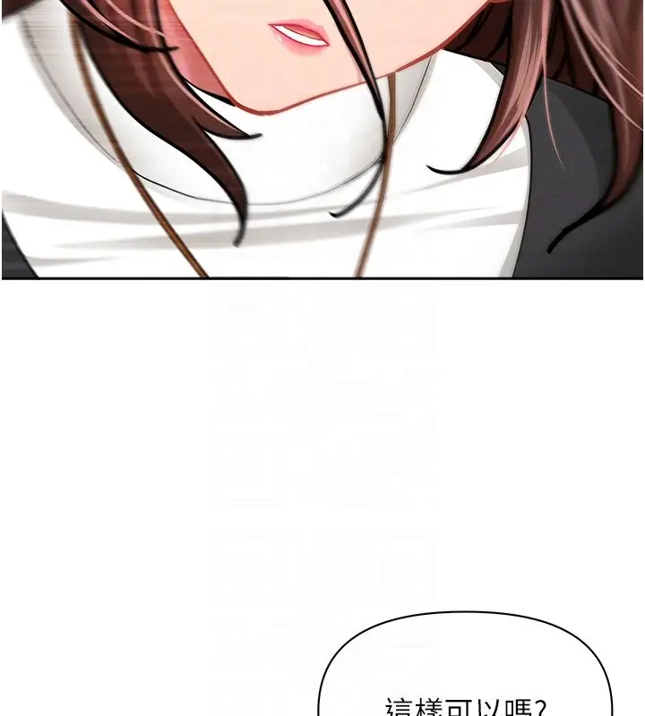 漫画《罪爱人妻》第26话第76张图