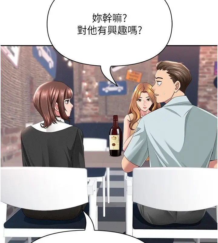 漫画《罪爱人妻》第26话第79张图