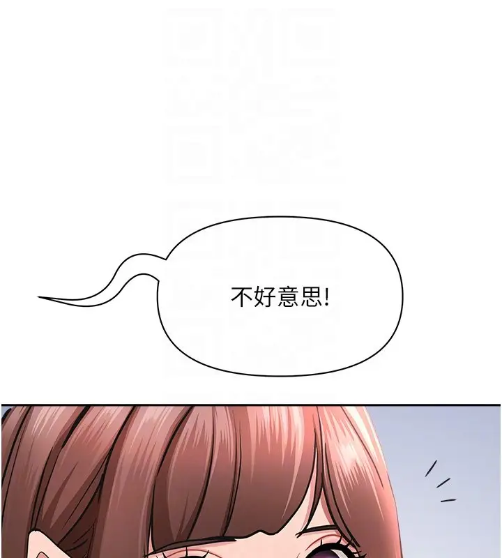 漫画《罪爱人妻》第26话第81张图