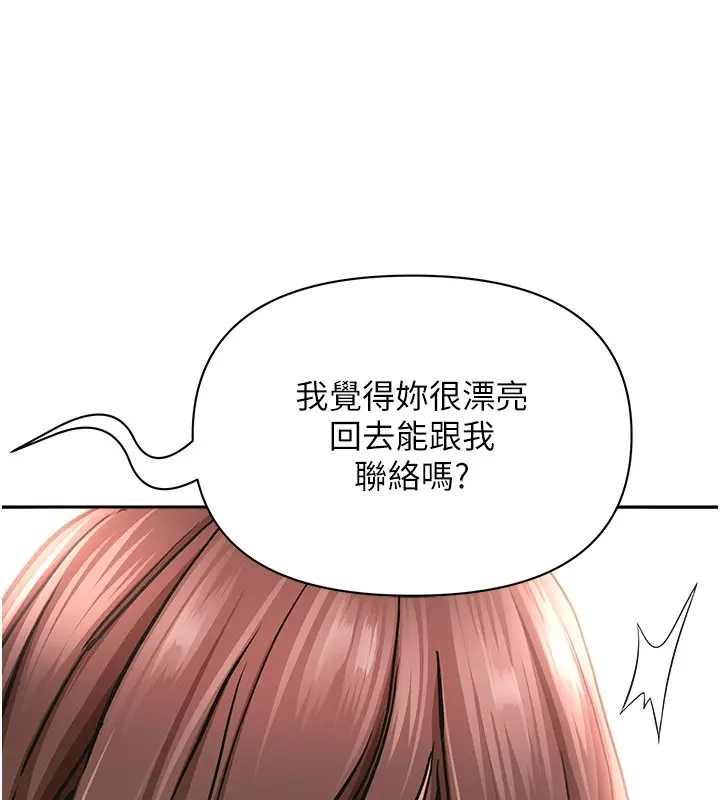 漫画《罪爱人妻》第26话第85张图