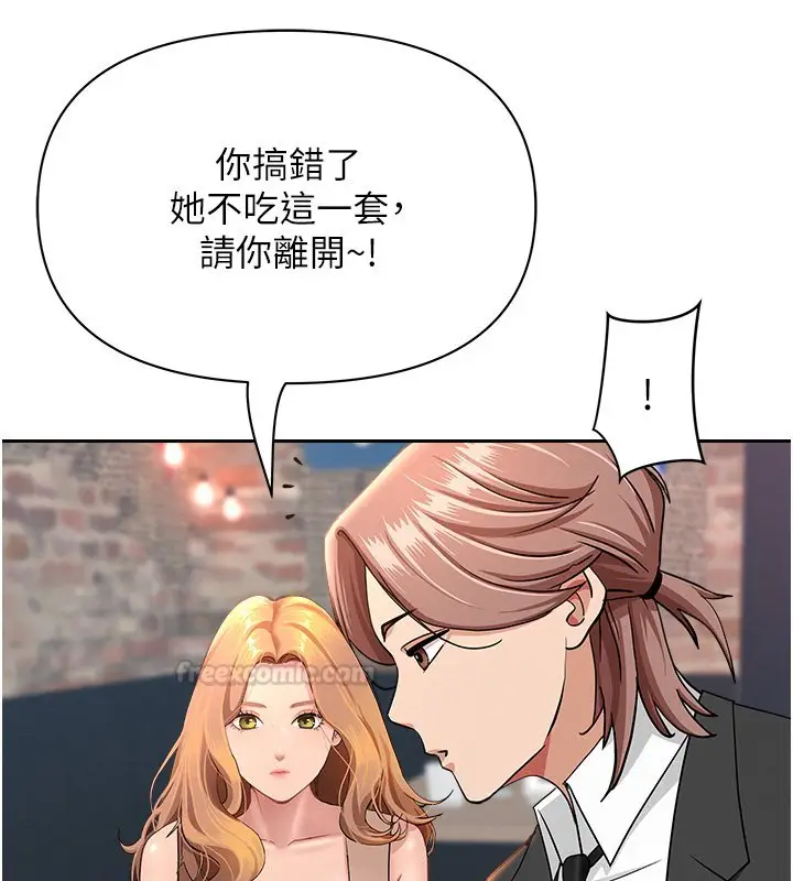 漫画《罪爱人妻》第26话第90张图